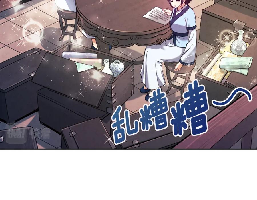 太阳的主人 - 第36话 金银财宝我都不在乎 - 第56张图