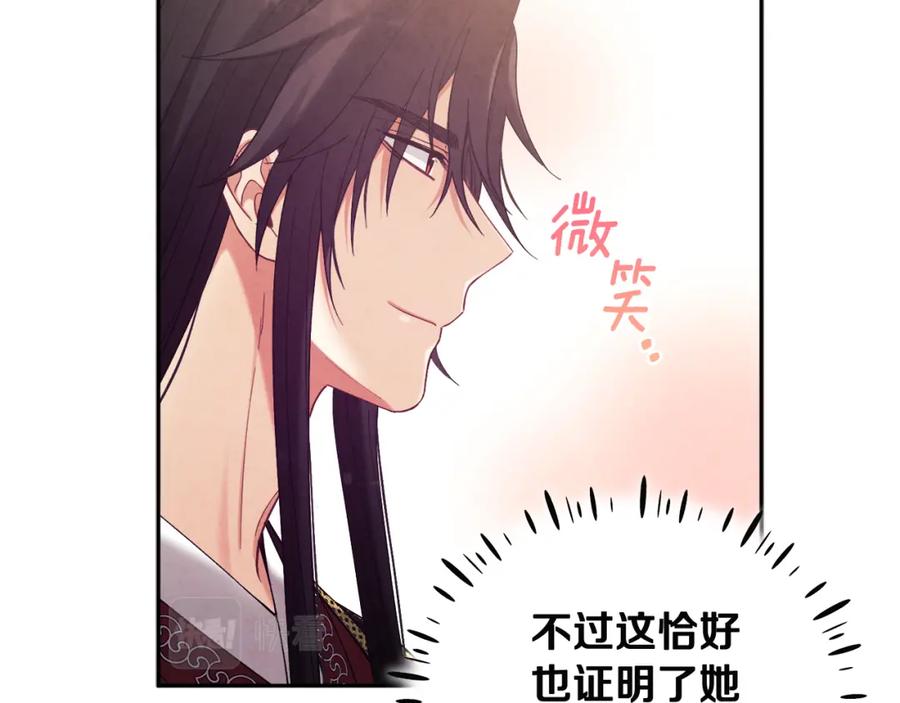 太阳的主人 - 第36话 金银财宝我都不在乎 - 第136张图