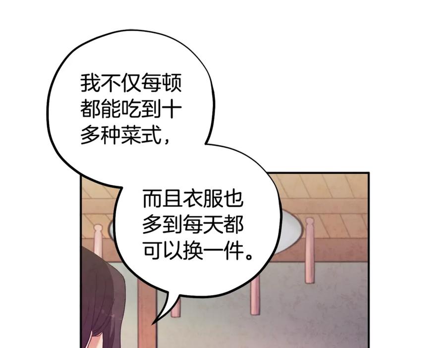 太阳的主人 - 第36话 金银财宝我都不在乎 - 第48张图