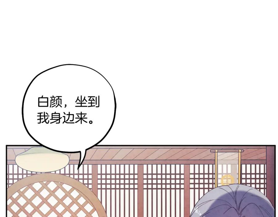 太阳的主人 - 第36话 金银财宝我都不在乎 - 第110张图