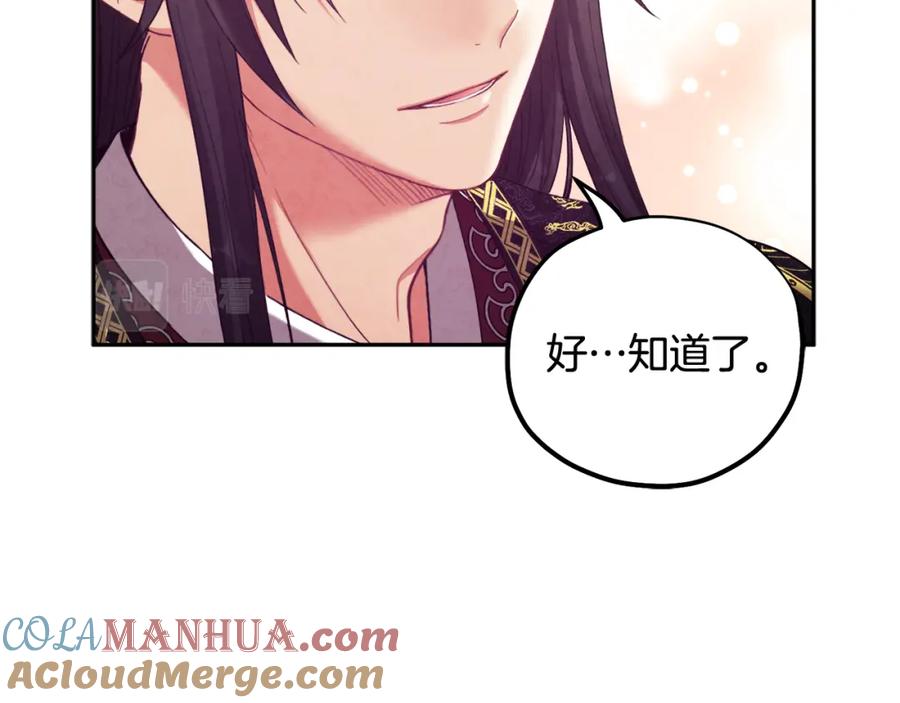 太阳的主人 - 第36话 金银财宝我都不在乎 - 第149张图