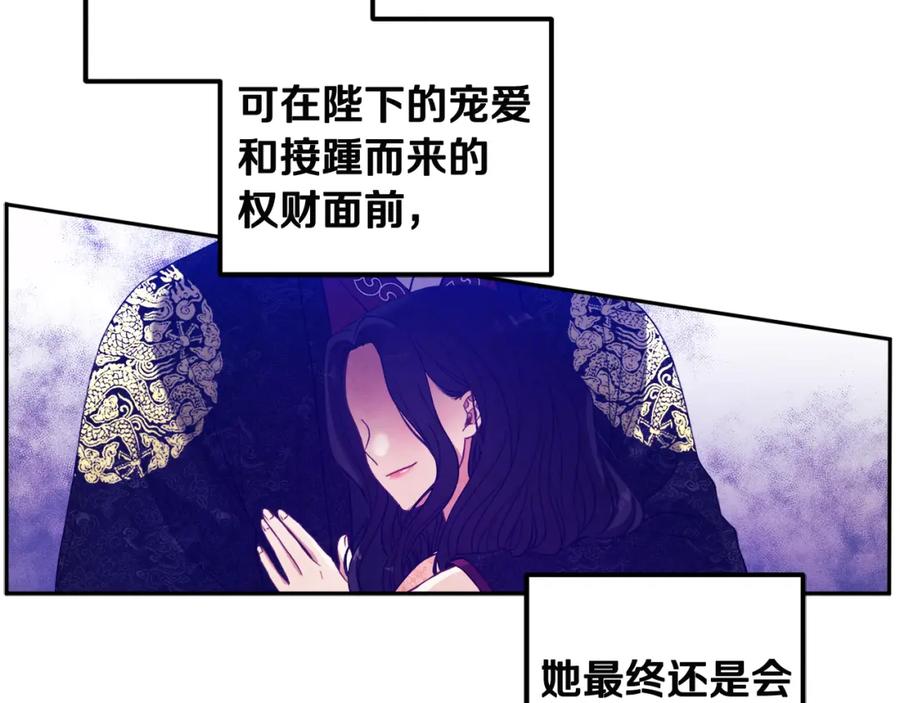 太阳的主人 - 第36话 金银财宝我都不在乎 - 第87张图