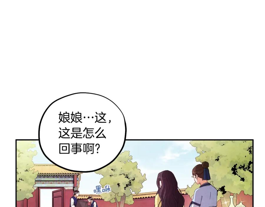 太阳的主人 - 第36话 金银财宝我都不在乎 - 第14张图