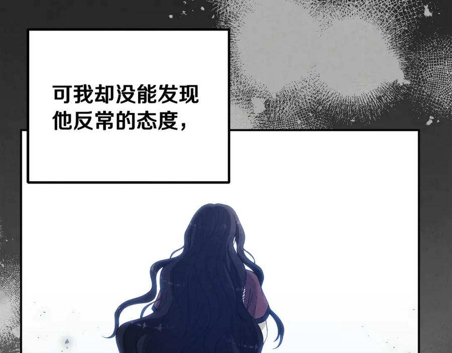 太阳的主人 - 第36话 金银财宝我都不在乎 - 第43张图