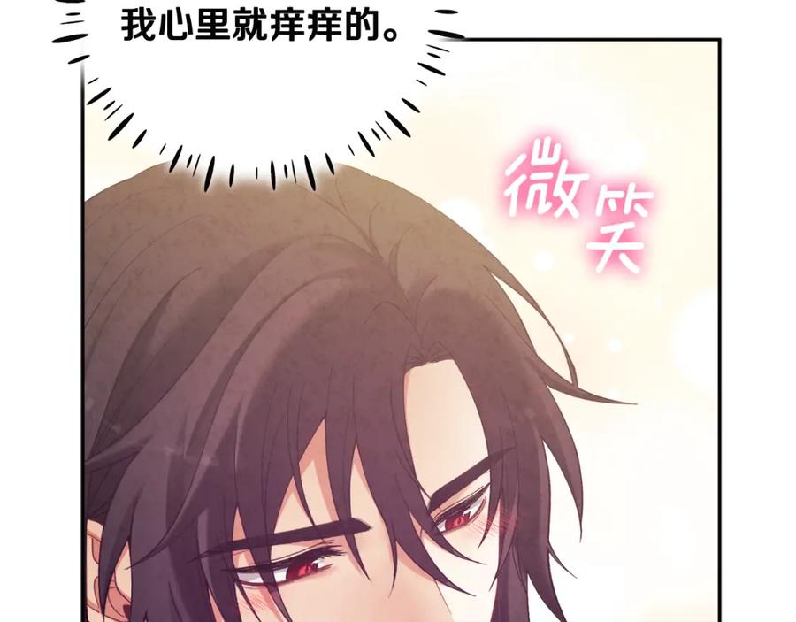 太阳的主人 - 第36话 金银财宝我都不在乎 - 第148张图