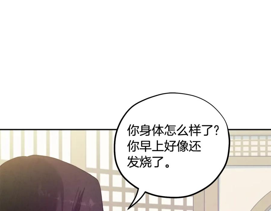 太阳的主人 - 第36话 金银财宝我都不在乎 - 第150张图