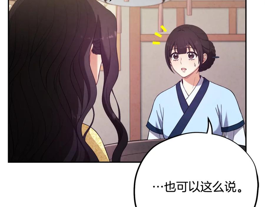 太阳的主人 - 第36话 金银财宝我都不在乎 - 第63张图