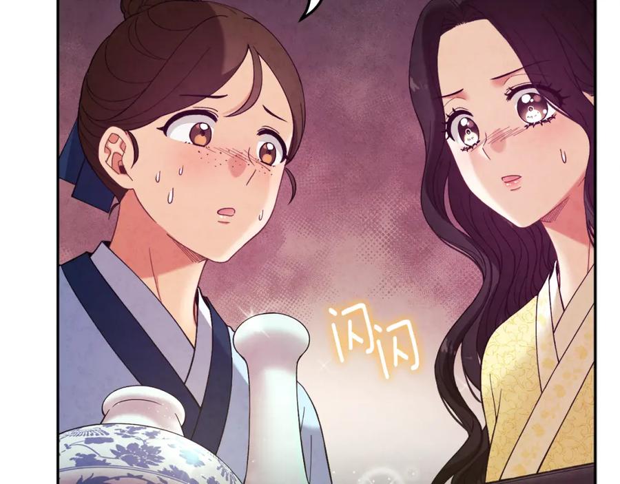 太阳的主人 - 第36话 金银财宝我都不在乎 - 第4张图