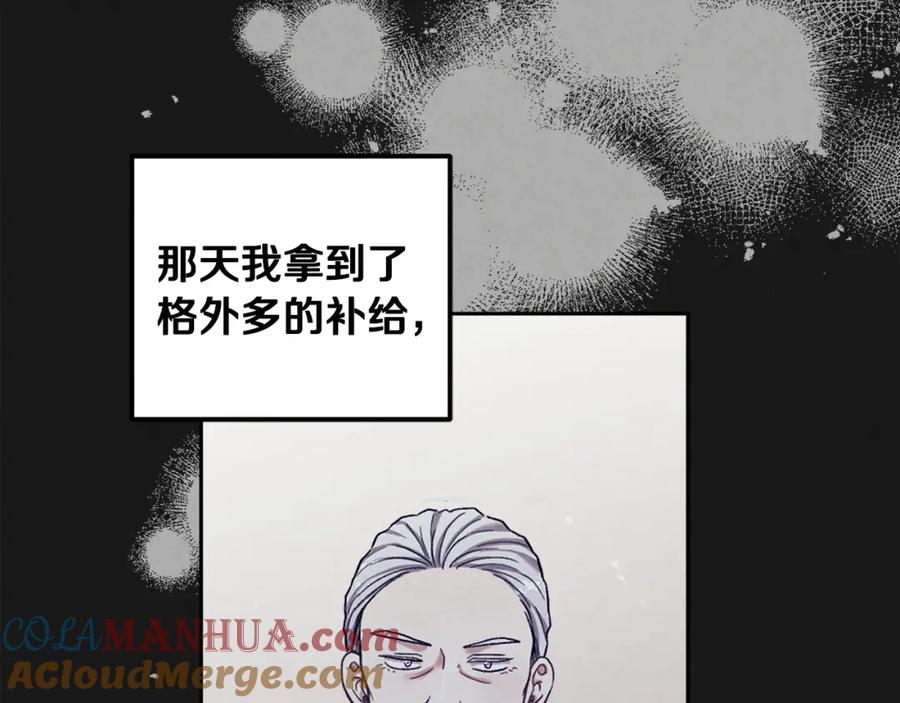 太阳的主人 - 第36话 金银财宝我都不在乎 - 第41张图