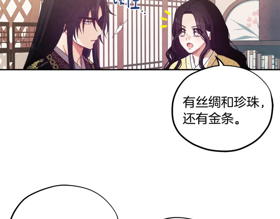 太阳的主人 - 第36话 金银财宝我都不在乎 - 第118张图