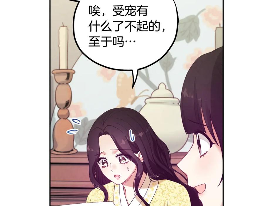 太阳的主人 - 第36话 金银财宝我都不在乎 - 第58张图