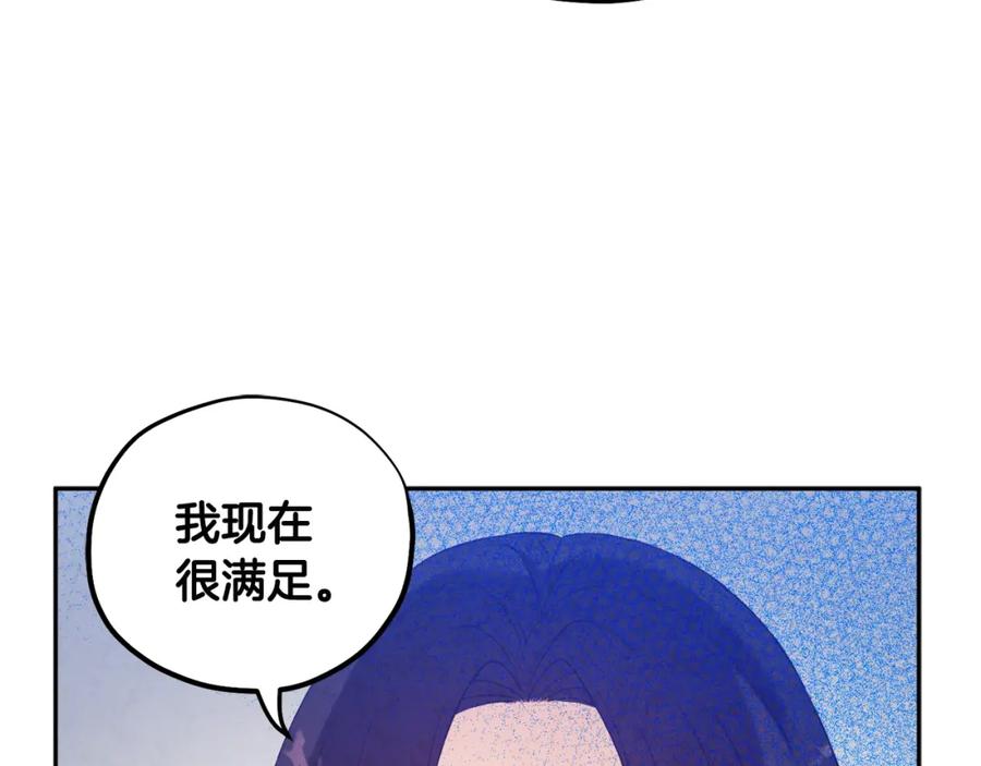 太阳的主人 - 第36话 金银财宝我都不在乎 - 第50张图