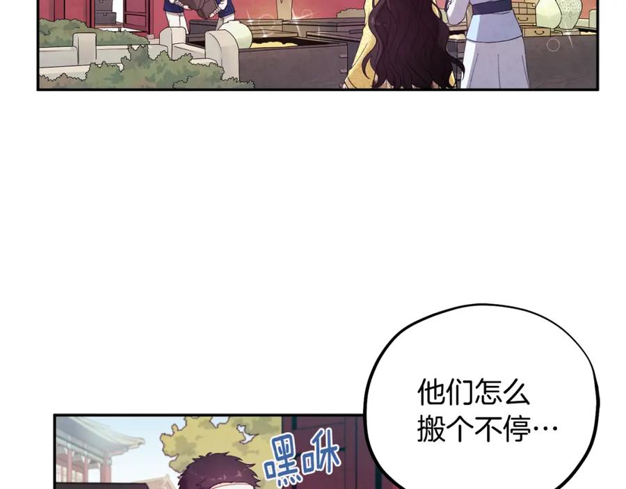 太阳的主人 - 第36话 金银财宝我都不在乎 - 第15张图