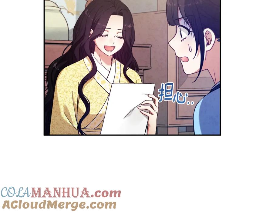 太阳的主人 - 第36话 金银财宝我都不在乎 - 第65张图