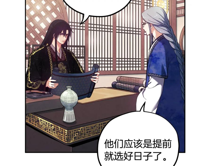 太阳的主人 - 第36话 金银财宝我都不在乎 - 第79张图