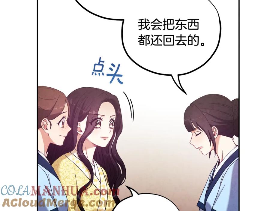 太阳的主人 - 第36话 金银财宝我都不在乎 - 第53张图