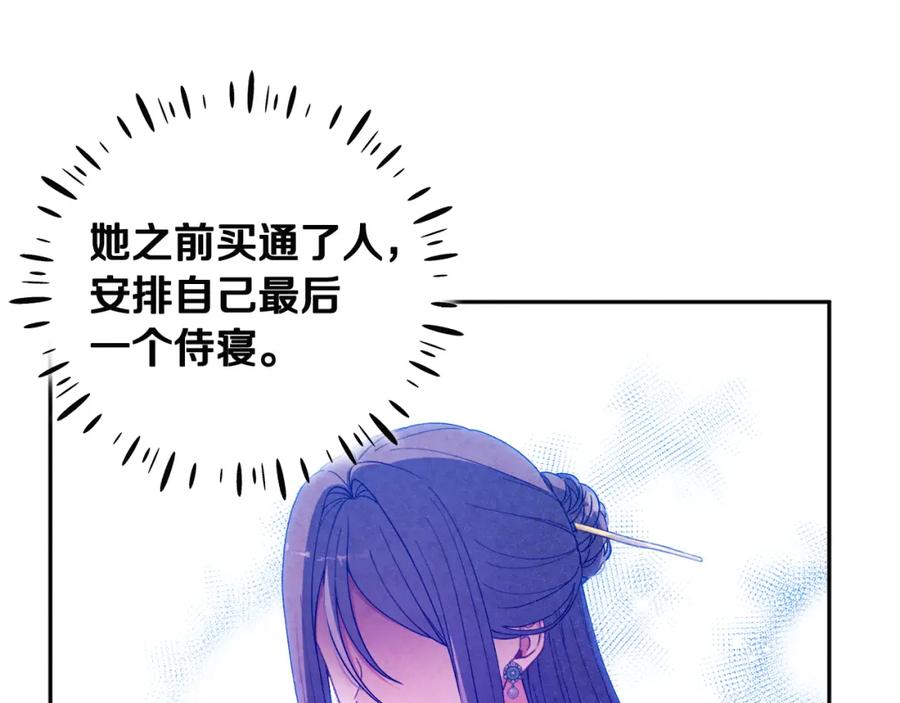 太阳的主人 - 第36话 金银财宝我都不在乎 - 第95张图