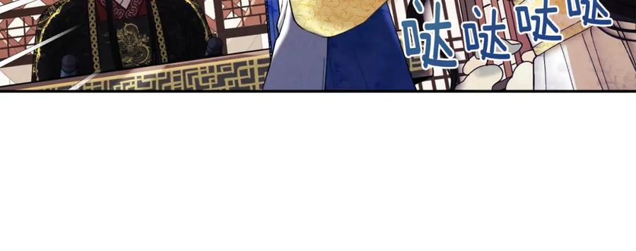 太阳的主人 - 第36话 金银财宝我都不在乎 - 第107张图