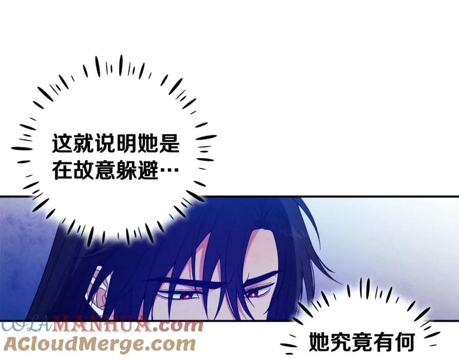 太阳的主人 - 第36话 金银财宝我都不在乎 - 第97张图