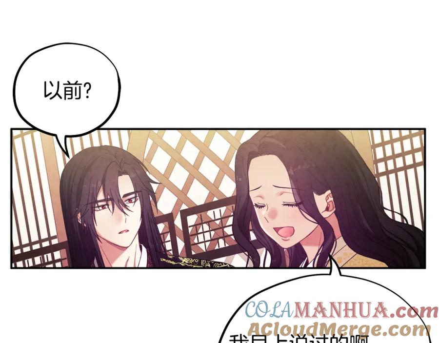 太阳的主人 - 第36话 金银财宝我都不在乎 - 第153张图