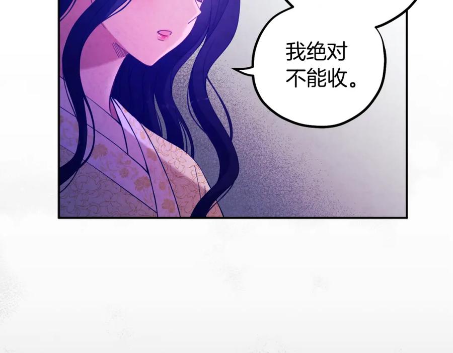 太阳的主人 - 第36话 金银财宝我都不在乎 - 第38张图