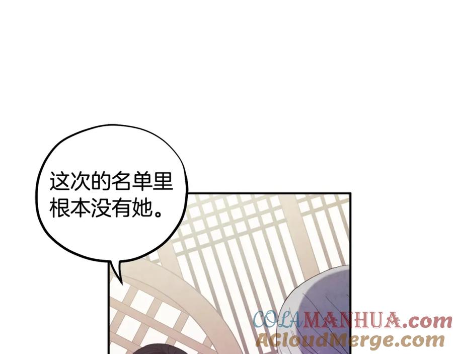 太阳的主人 - 第36话 金银财宝我都不在乎 - 第93张图