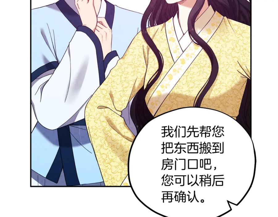 太阳的主人 - 第36话 金银财宝我都不在乎 - 第22张图