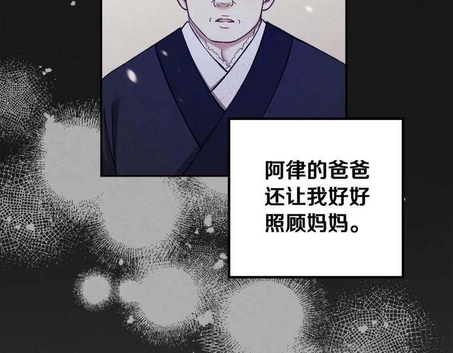 太阳的主人 - 第36话 金银财宝我都不在乎 - 第42张图