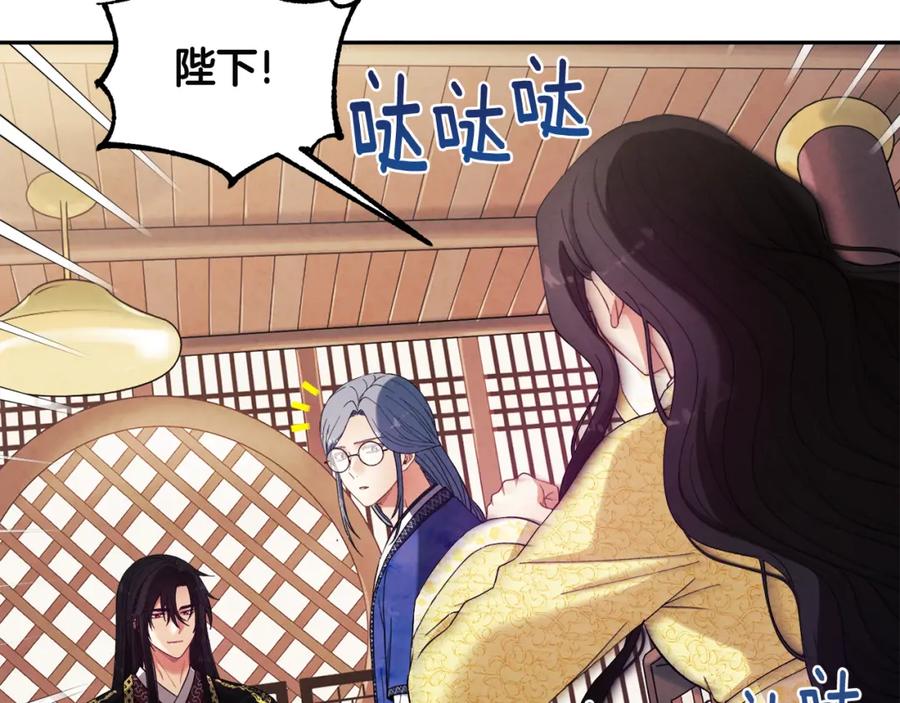 太阳的主人 - 第36话 金银财宝我都不在乎 - 第106张图