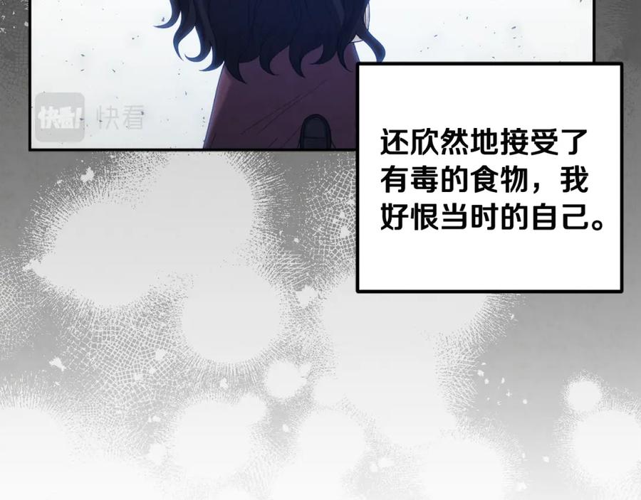 太阳的主人 - 第36话 金银财宝我都不在乎 - 第44张图