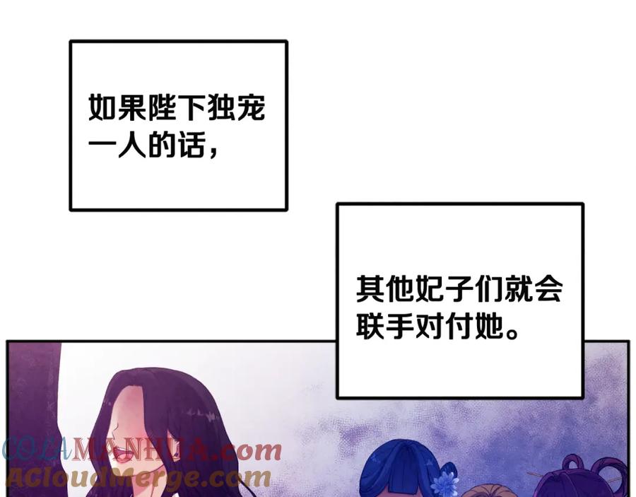 太阳的主人 - 第36话 金银财宝我都不在乎 - 第85张图