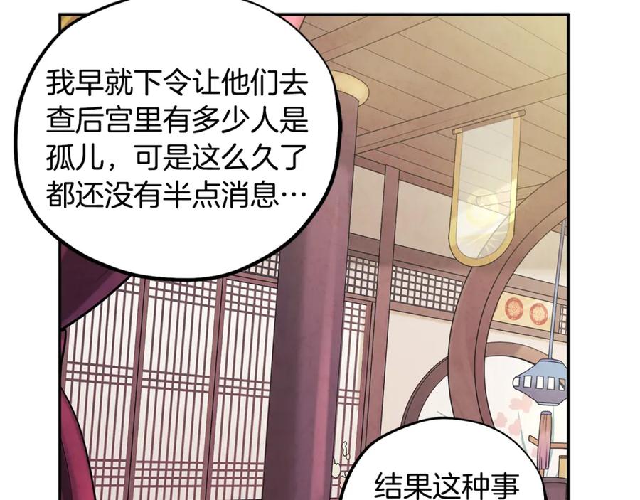 太阳的主人 - 第36话 金银财宝我都不在乎 - 第71张图