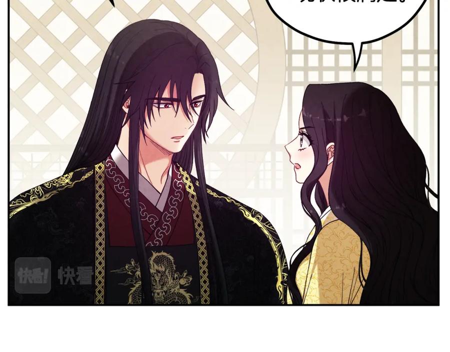 太阳的主人 - 第36话 金银财宝我都不在乎 - 第126张图