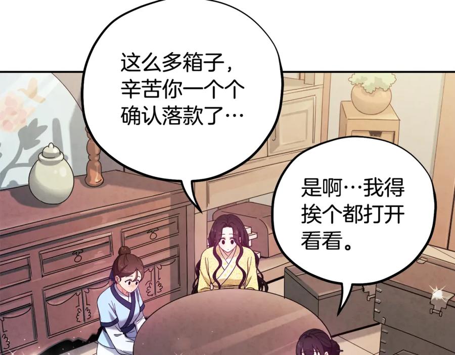 太阳的主人 - 第36话 金银财宝我都不在乎 - 第55张图