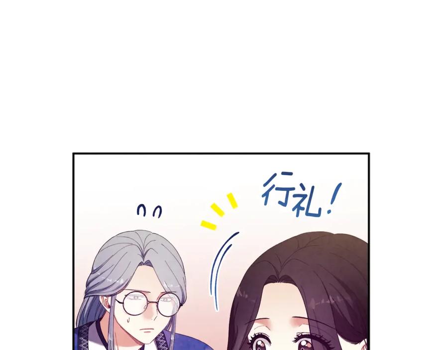 太阳的主人 - 第36话 金银财宝我都不在乎 - 第108张图