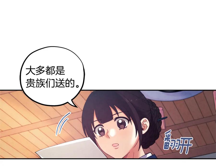 太阳的主人 - 第36话 金银财宝我都不在乎 - 第27张图