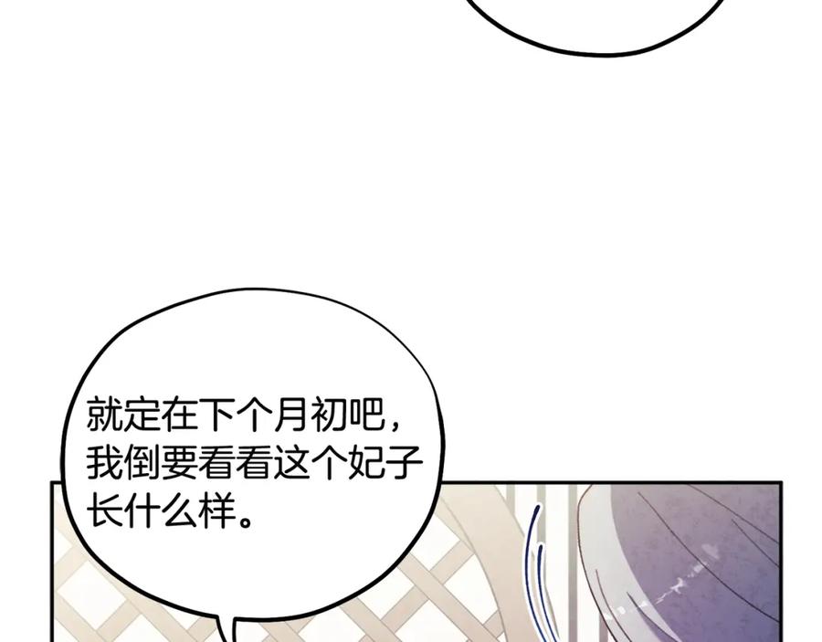 太阳的主人 - 第36话 金银财宝我都不在乎 - 第100张图