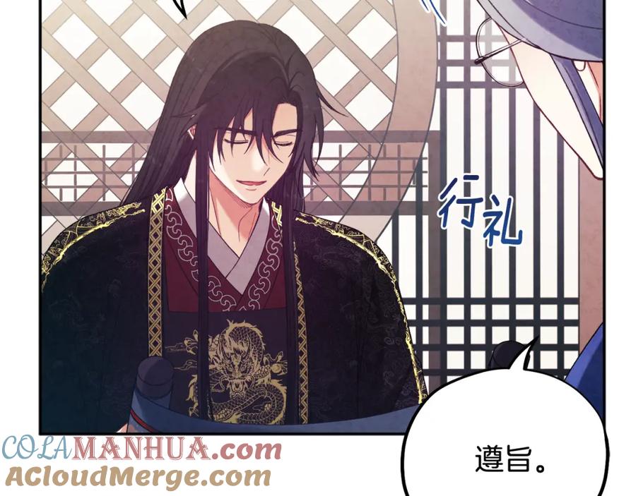 太阳的主人 - 第36话 金银财宝我都不在乎 - 第101张图