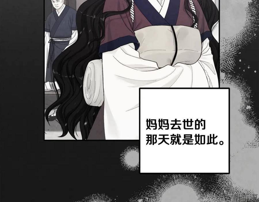 太阳的主人 - 第36话 金银财宝我都不在乎 - 第40张图