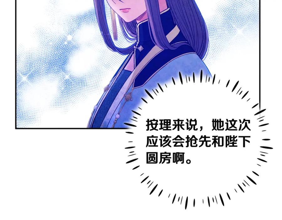 太阳的主人 - 第36话 金银财宝我都不在乎 - 第96张图