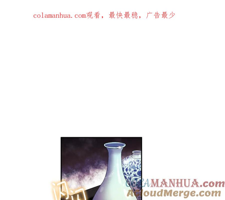 太阳的主人 - 第36话 金银财宝我都不在乎 - 第1张图