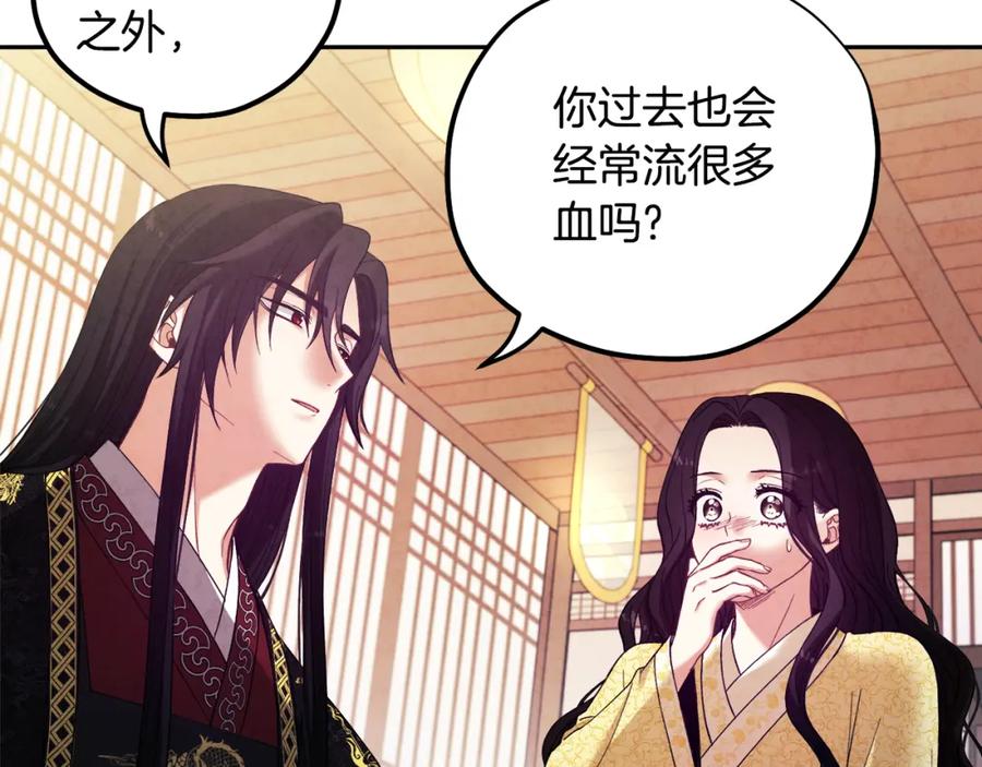 太阳的主人 - 第36话 金银财宝我都不在乎 - 第156张图