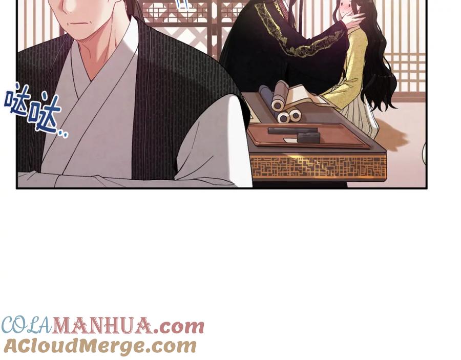 太阳的主人 - 第37话 专属称呼 - 第97张图