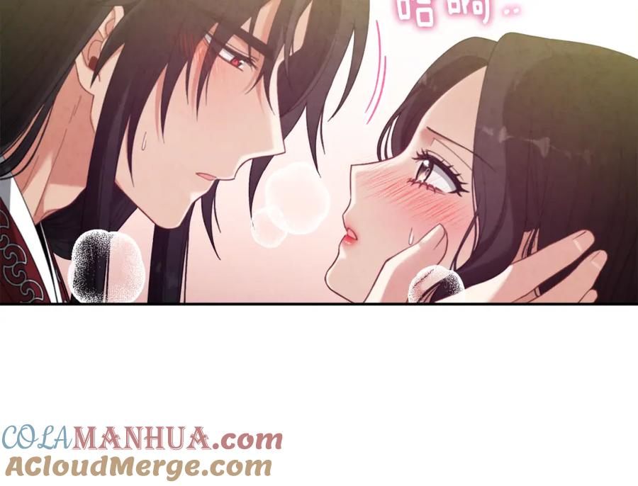 太阳的主人 - 第37话 专属称呼 - 第93张图