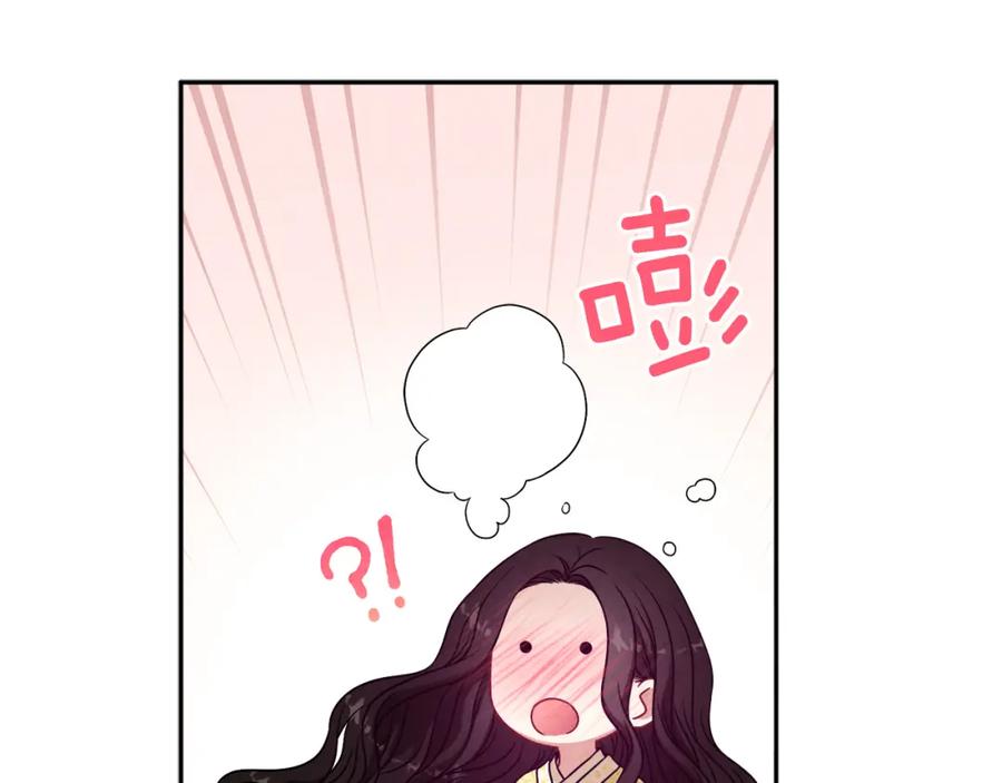 太阳的主人 - 第37话 专属称呼 - 第27张图