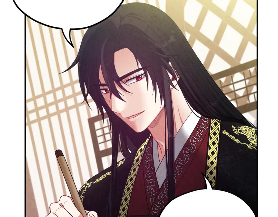 太阳的主人 - 第37话 专属称呼 - 第46张图