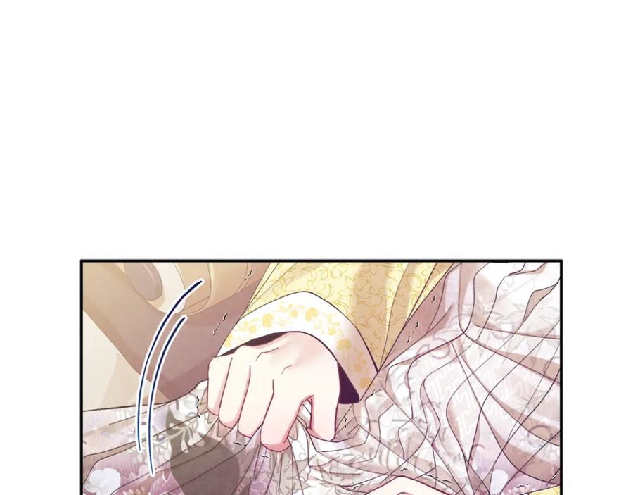 太阳的主人 - 第37话 专属称呼 - 第127张图