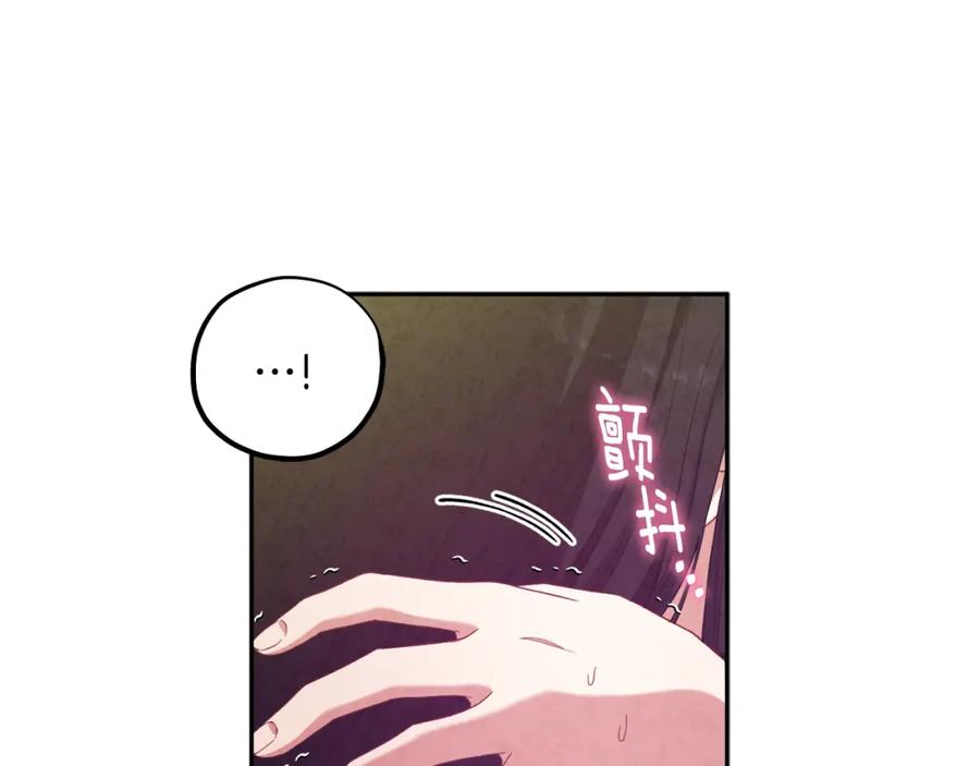 太阳的主人 - 第37话 专属称呼 - 第91张图