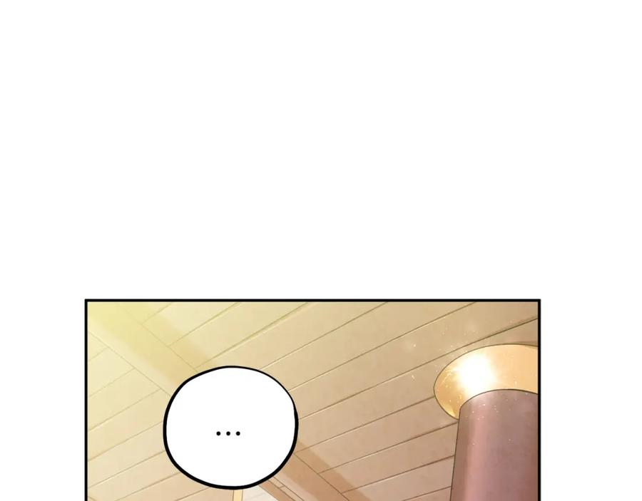 太阳的主人 - 第37话 专属称呼 - 第119张图