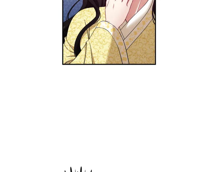 太阳的主人 - 第37话 专属称呼 - 第14张图